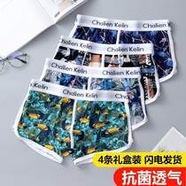 Mens underwear Youth flat angle pants big code Sexy pants head breathable loose shorts Four corners middle waist student