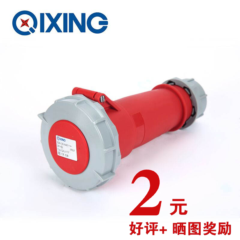 Refrigerated container Private industrial plug socket Mobile Cable connector 4 Core 32A 3H IP67 freezer