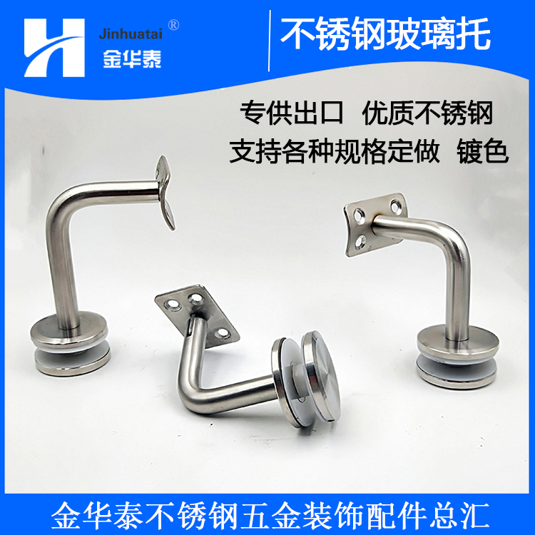 Stainless steel glass tray Glass fixing clip Glass nail separator tray Glass hardware armrest Seven-word tray