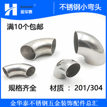  Stainless steel elbow 16 19 22 25 28 32 38 Elbow 90 degree elbow Welded joint Round pipe elbow