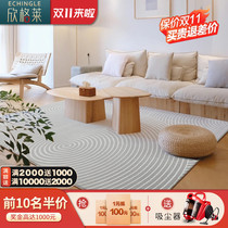 Japanese-style carpet rug wind minimalist Nordic luxury living room sofa coffee table high modern simple bedroom large floor mat