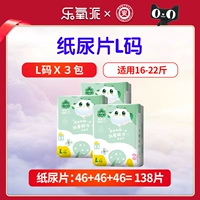 Подгузники L код