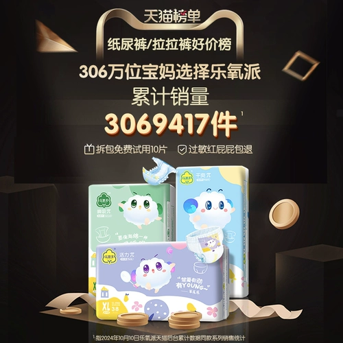 乐氧派 Ультратонкие дышащие детские штаны подходит для мужчин и женщин для девочек для новорожденных