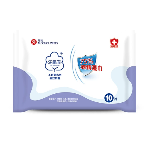 乐氧派 Антибактериальные влажные салфетки, детская портативная небольшая сумка, компактный формат для ношения с собой