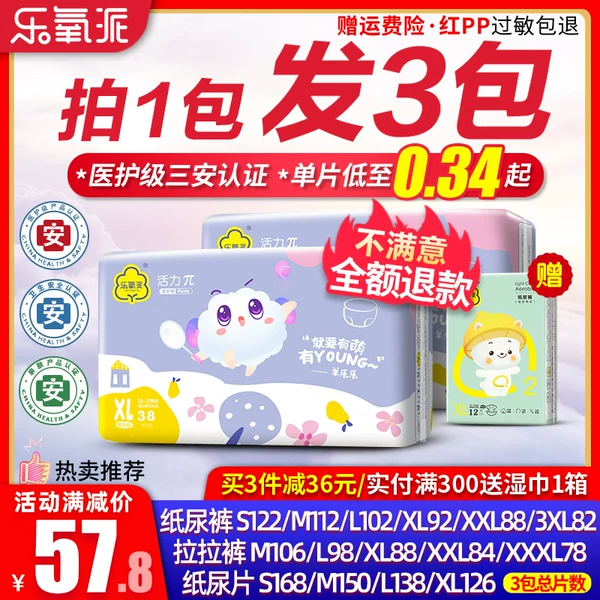 Товары от 乐氧派旗舰店