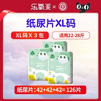 Подгузники XL -код