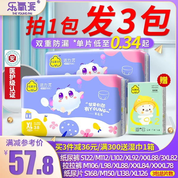 Товары от 乐氧派旗舰店