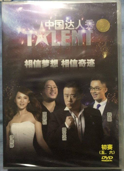Genuine (China's Got Talent Full Record first race 56) Shanghai Audio DVD Zhou Lippo and others-Taobao