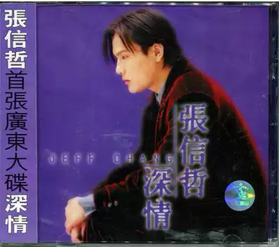 Genuine (Zhang Xinzhe: affectionate) Shanghai audio and video boxed CD Cantonese album