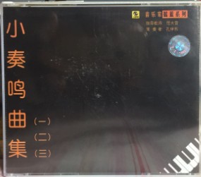 Genuine (Little Sonata Collection 1-3) Shanghai Audiovisual Boxed 3CD Kong Xiangdong Performance