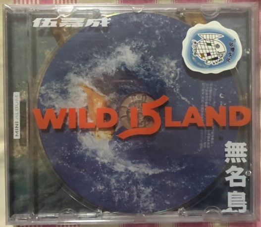 本物のスポット[X玖少年团Wu JiachengWumingdaoアルバム] CD + 2枚、限定版記念コイン付き