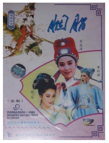 Genuine version of the show (rouge (stage)) boxed 2VCD Maowei Tao Yan Jia and others