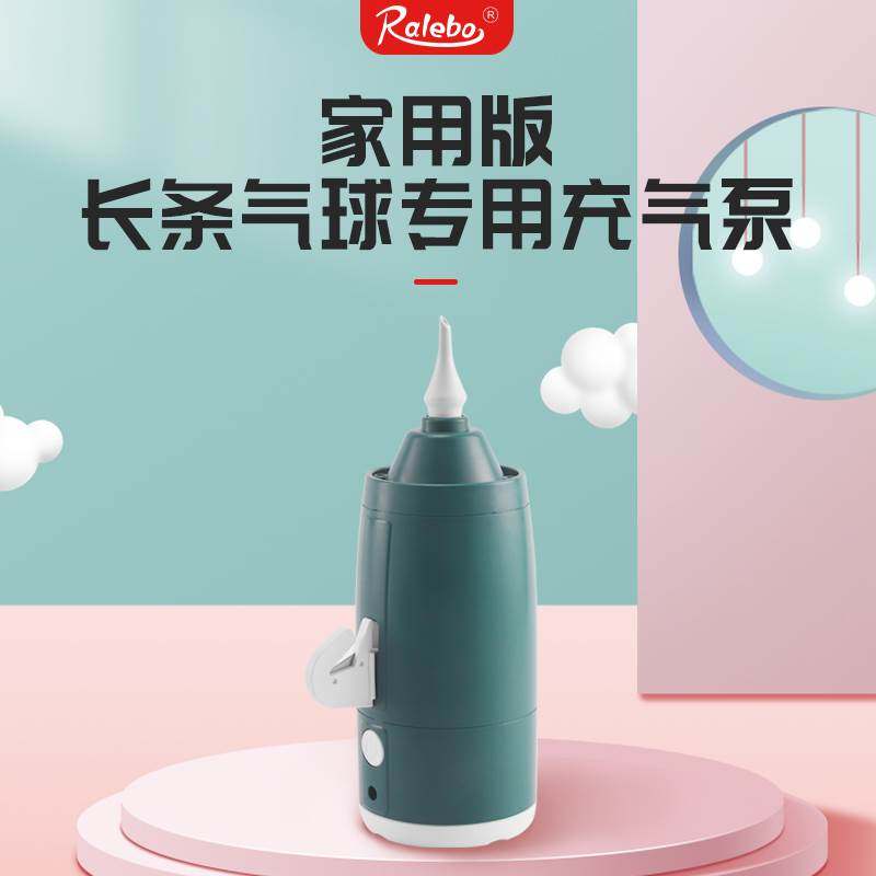 Plug-in long strip air pump electric special portable magic balloon general household air pump inflator household