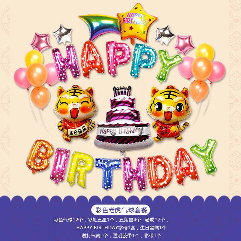 Boy girl birthday balloon package children's party layout baby birthday background wall decorated heterosexual aluminum film balloon