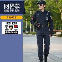 Сетчатый стиль с четырьмя карманами — костюм + логотип