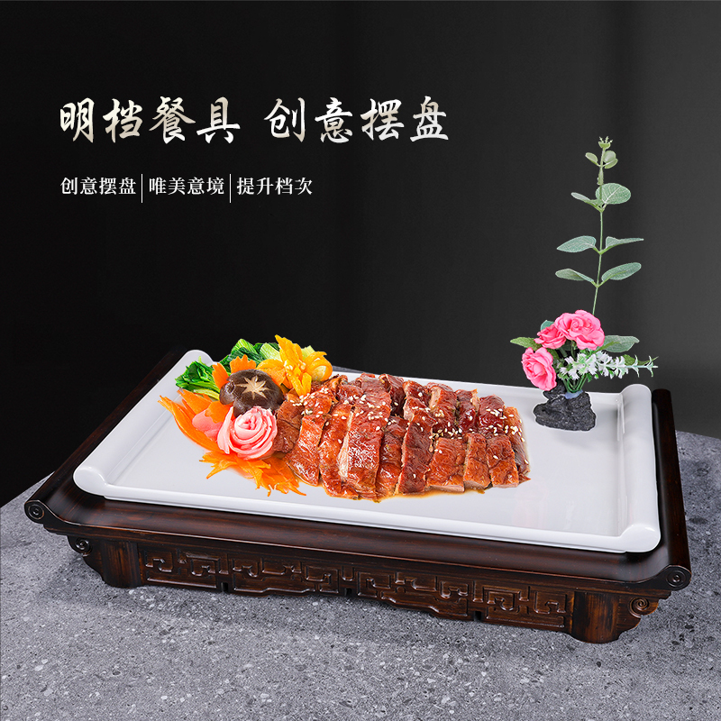 Ceramic Pure White Rectangular Flat Plate for Roast Duck, Chinese Retro Style, Suitable for Private Clubs and Private Dining, Special Bamboo and Wood Tableware for Cold Dishes Ceramic Pure White Rectangular Flat Plate for Roast Duck, Chinese Retro Style, Suitable for Private Clubs and Private Dining, Special Bamboo and Wood Tableware for Cold Dishes