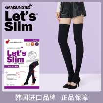 gam letsslim Korea origin thin leg high socks spring and autumn tight leg plastic sleep socks pressure pantyhose