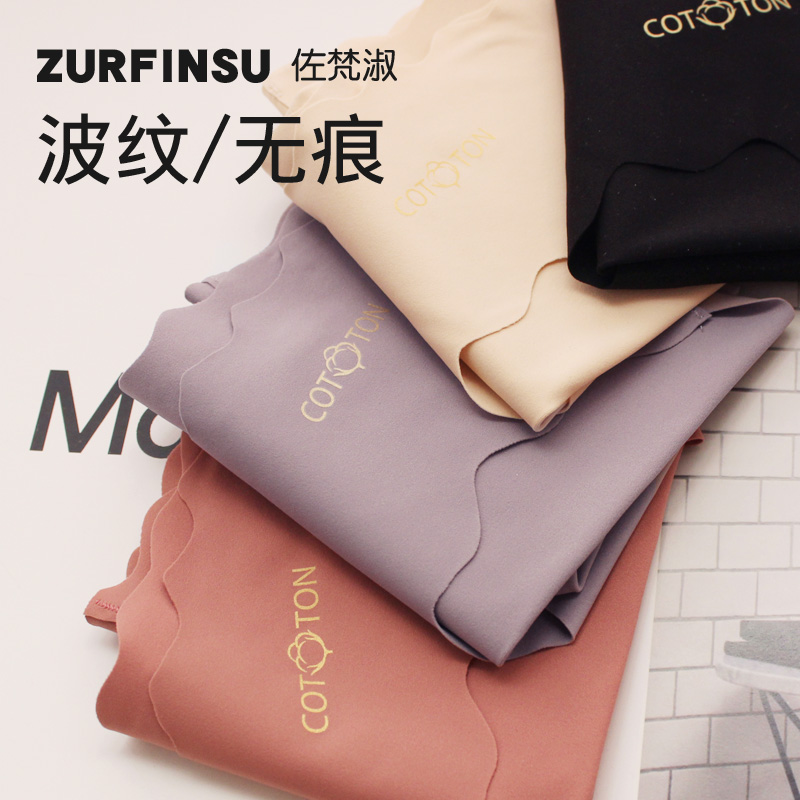 Pregnant women's underwear women's summer thin section incognito ice silk summer pregnancy late low waist mid late early cotton file