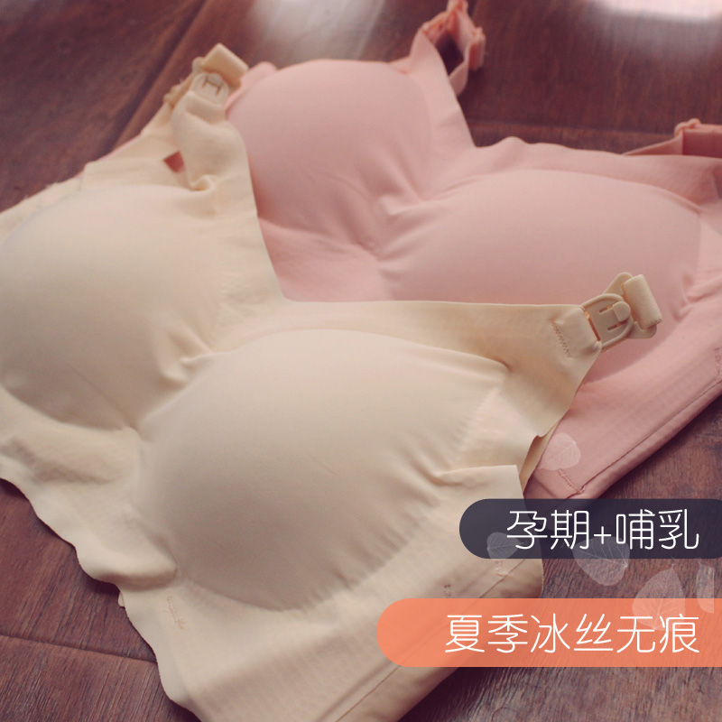 Lactation bra Pregnancy bra postpartum lactation anti-sagging gathered ultra-thin maternity underwear incognito summer thin section