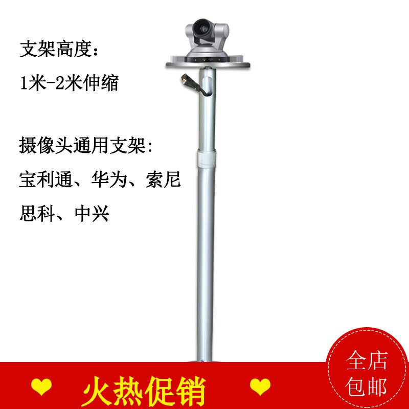 PaulitonSony Huawei's Huawei film conference camera bracket camera floor bracket round tube column bracket