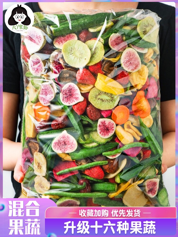 Vegetables Dried fruits and vegetables mixed okra Shiitake mushrooms assorted ready-to-eat dehydrated fruit and vegetable chips Comprehensive pregnant women and children's snacks