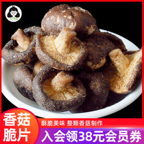 Great Girl Mushrooms Crisp Slices Mushrooms Dry 500g Mushrooms Dry Ready-to-eat Vegetables Dried Fruits And Vegetables Dried Pregnant Women Healthy Snacks