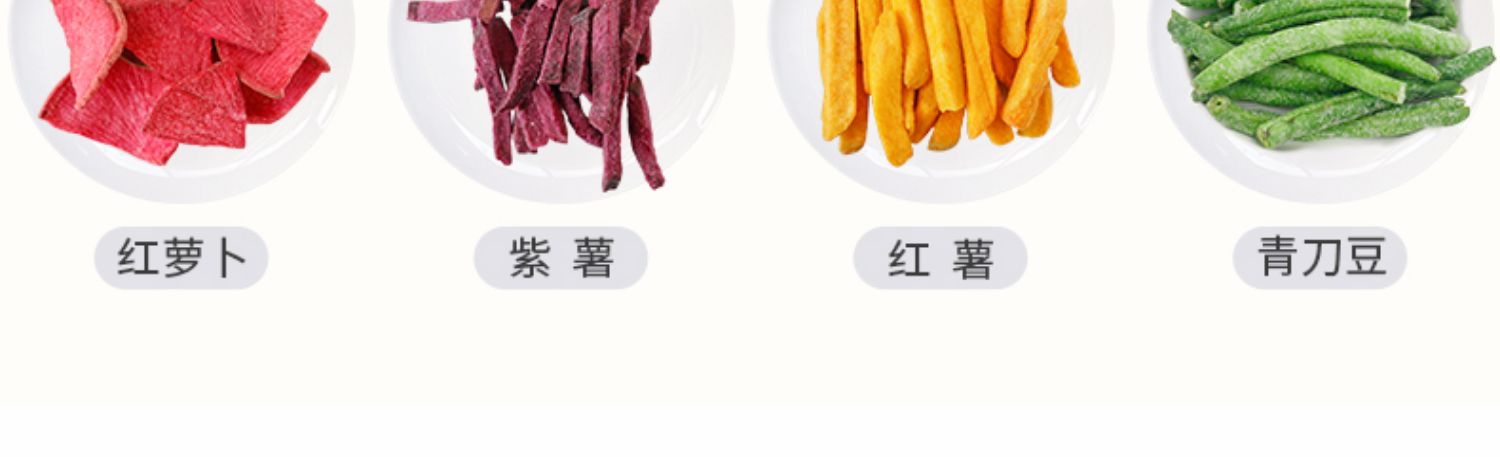 【大丫食趣】混合什锦果蔬脆250克