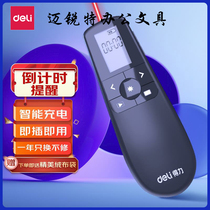 Deli 2804 green light flying squirrel PPT page turning pen laser projection pen demonstration pen remote control pen charging pointer pen