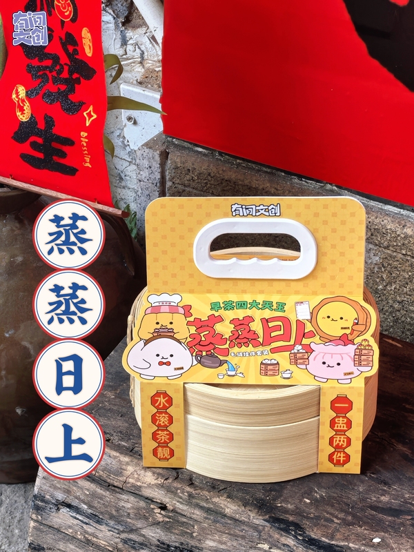 【Youjian Cultural and Creative】 "Steaming Upwardly Prosperous Day by Day" Four Kings of Morning Tea Plush Pendant Gift Box Set New Year Gift Box