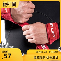 Panda deadlift auxiliary belt Pull-up fitness training equipment Wrist protective gear Non-slip help belt Tension belt