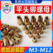 Ping head riveting nut galvanized galvanized roller latrum M3M4M5M6M8M10M12 nut pinch plyped nut