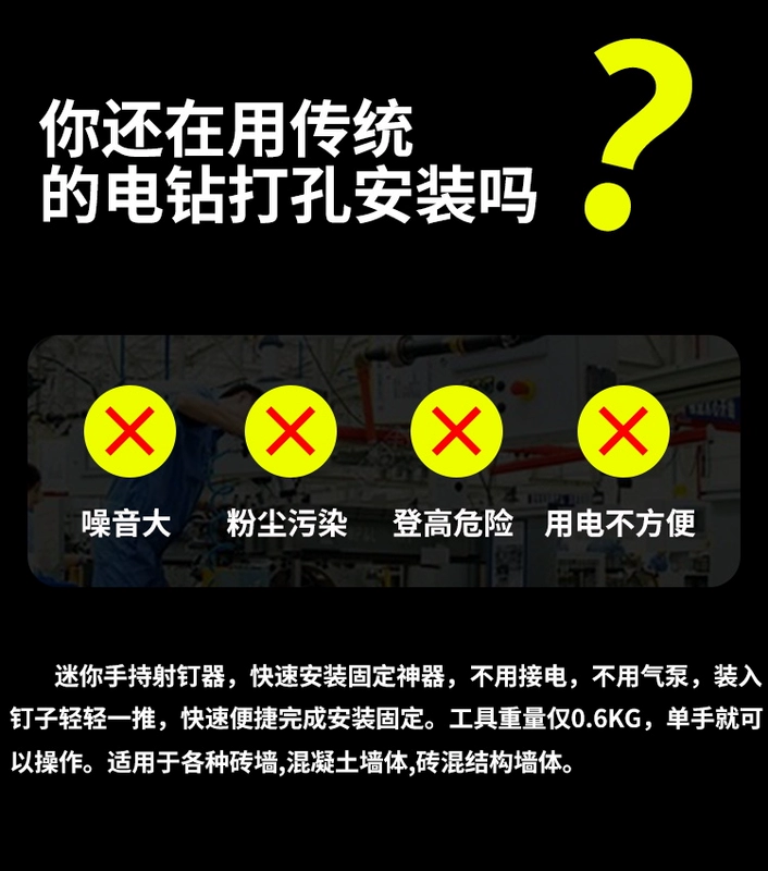 Sugong mới của mini pháo súng bắn đinh giảm thanh trần nhỏ hiện vật tường xi măng tích hợp móng tay súng bắn đinh công cụ súng bắn đinh bằng điện súng bắn đinh hitachi