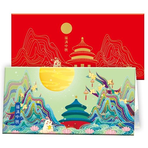 Середина осени лунный купон тип 688 Руководитель карты Цвет Cloud Chase Moon Starbucks Meixin Forbidden City Mooncake Подарочная карта