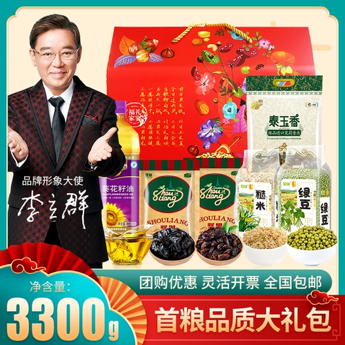 首 粮 却 至 礼谢 啦 手星 锪赣 屠裥 团 顾屠 裰 锵  钤恿阁 礼包