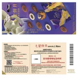 Haagen-Dazs Moon Cake Купон 498 тип семи звезд Moon мороженое открытка