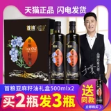 Shouliang льняное семя масла 500 мл*2 Подарочная коробка домашняя кулинарная фестиваль пищевой масля