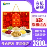 Shouliang Grain Graingen Grain Gift Box, Mung Bean Munge Mellet Oat Oat Brown Rice Group Group Festival Festival Festival Festival Gift Grain Gif