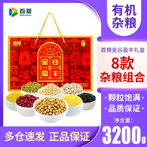 Shouliang Grain Graingen Grain Gift Box, Mung Bean Munge Mellet Oat Oat Brown Rice Group Group Festival Festival Festival Festival Gift Grain Gif