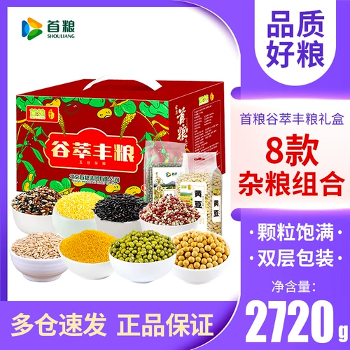 Shouliang Grain Graingen Grain Gift Box, Mung Bean Munge Mellet Oat Oat Brown Rice Group Group Festival Festival Festival Festival Gift Grain Gif
