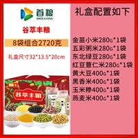 Gucuifeng Grain 2720G