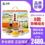 Shouliang Grain Graingen Grain Gift Box, Mung Bean Munge Mellet Oat Oat Brown Rice Group Group Festival Festival Festival Festival Gift Grain Gif