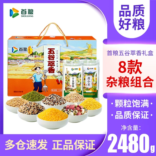 Shouliang Grain Graingen Grain Gift Box, Mung Bean Munge Mellet Oat Oat Brown Rice Group Group Festival Festival Festival Festival Gift Grain Gif