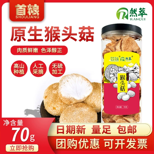 Shouliang 7 Flying Goods 70G Barrel с особым съедобным удалением  谌 谌 裢 裢 裢 裢 裢 裢 裢