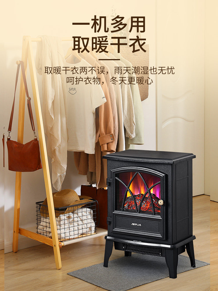 Airplus Fireplace Heater Household 3D Simulated Flame Electric Heater Energy-Saving Heater Large Area Heater
