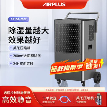 Airplus Industrial-Grade Dehumidifier High-Power Basement Factory Warehouse Dehumidifier Commercial Dehumidifier