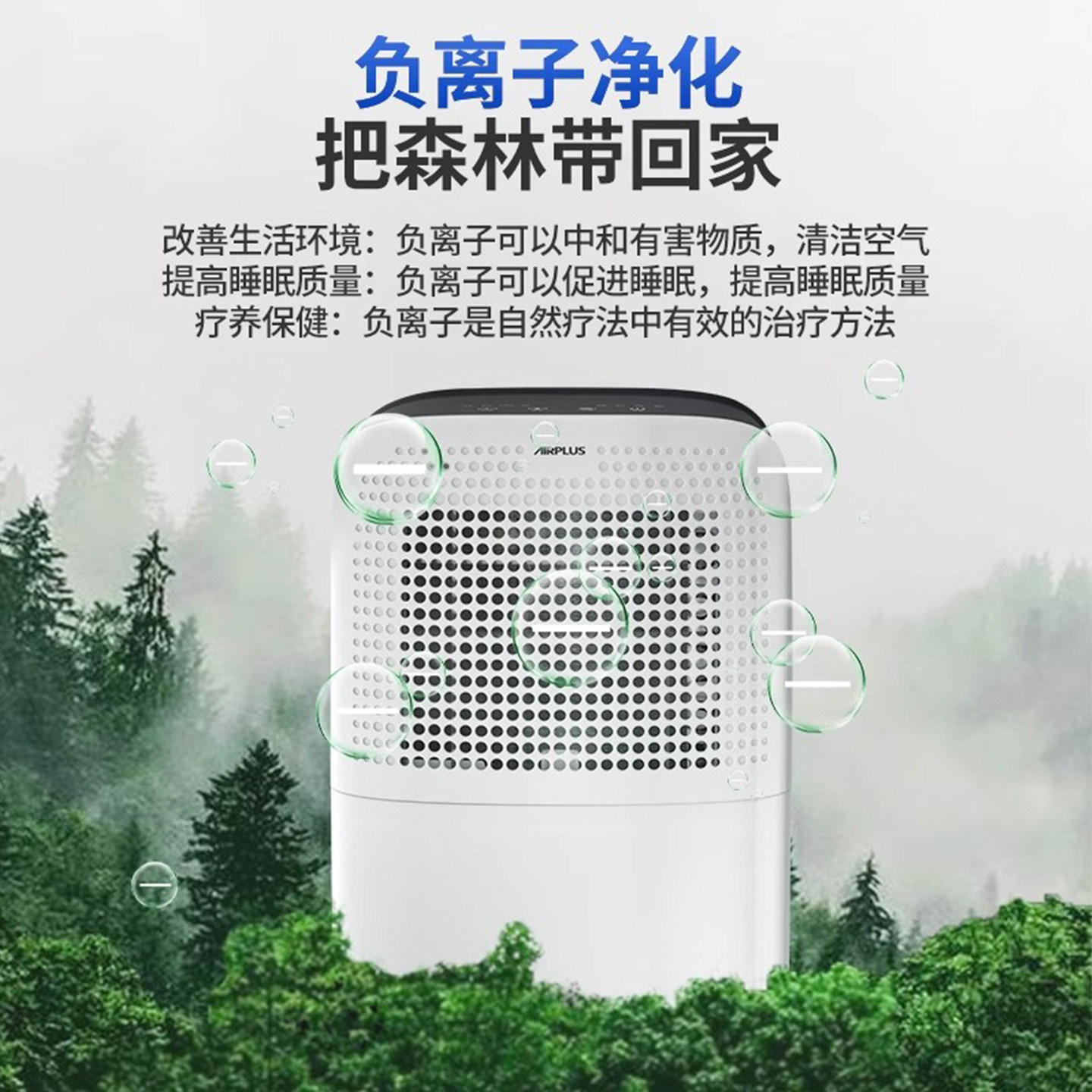 Airplus Home Dehumidifier for Bedroom, Silent Clothes Dryer, Moisture Absorber, Living Room Drying and Dehumidifying Machine