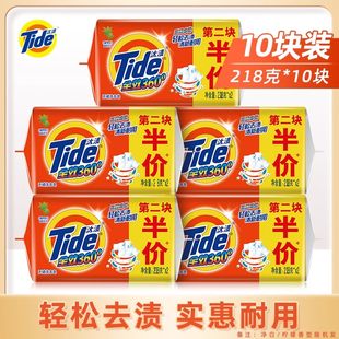 Tide full -effect laundry soap soap, strong decontamination of domestic underwear and underwear, white transparent soap, whole box wholesale