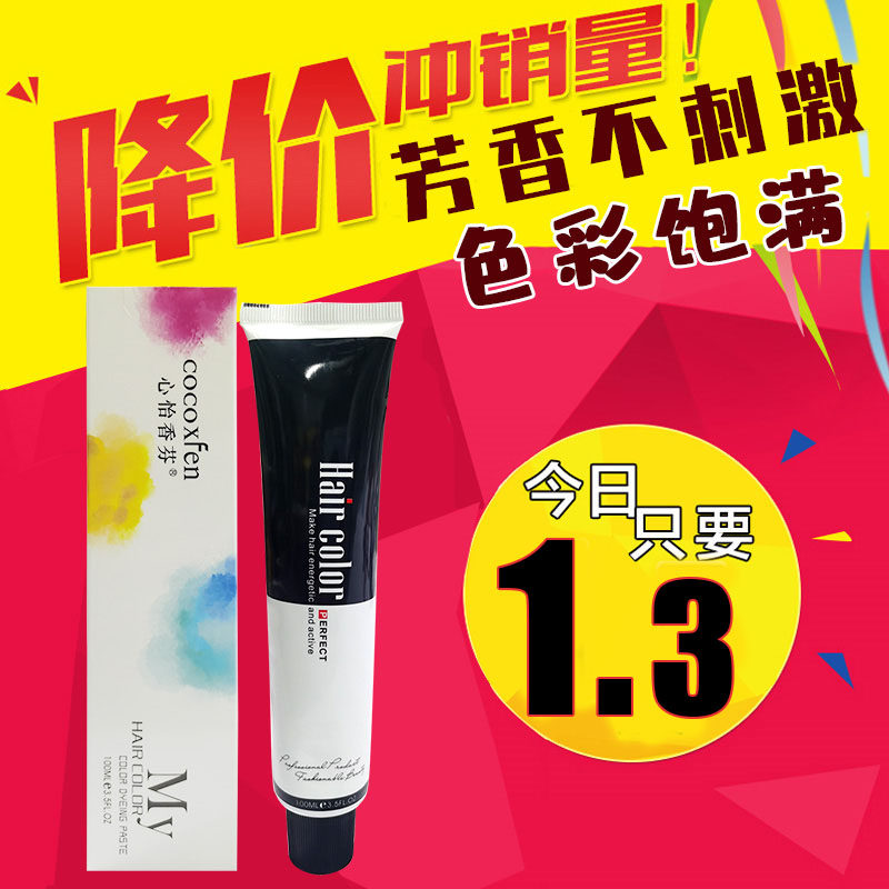 Paste-colored bioxygen hair hair paste for special single hair paste for color paste hair hair products wholesale