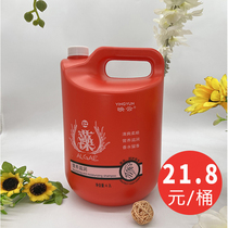 Upscale red algae large barrel shampoo with water conditioner nourishing soft and smooth to scrapy and disdain for special hair