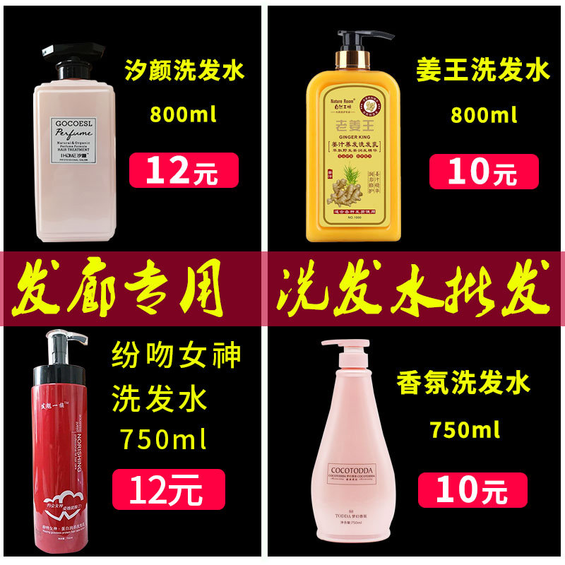 Shampoo Shampoo Shop Special soft and nourishing to improve the manic shampoo Hair Lean control Oil fluffy Persistent Aroma Shampoo